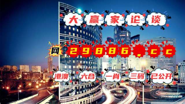 揭秘:新澳门管家婆天天免费资或7777788888澳门