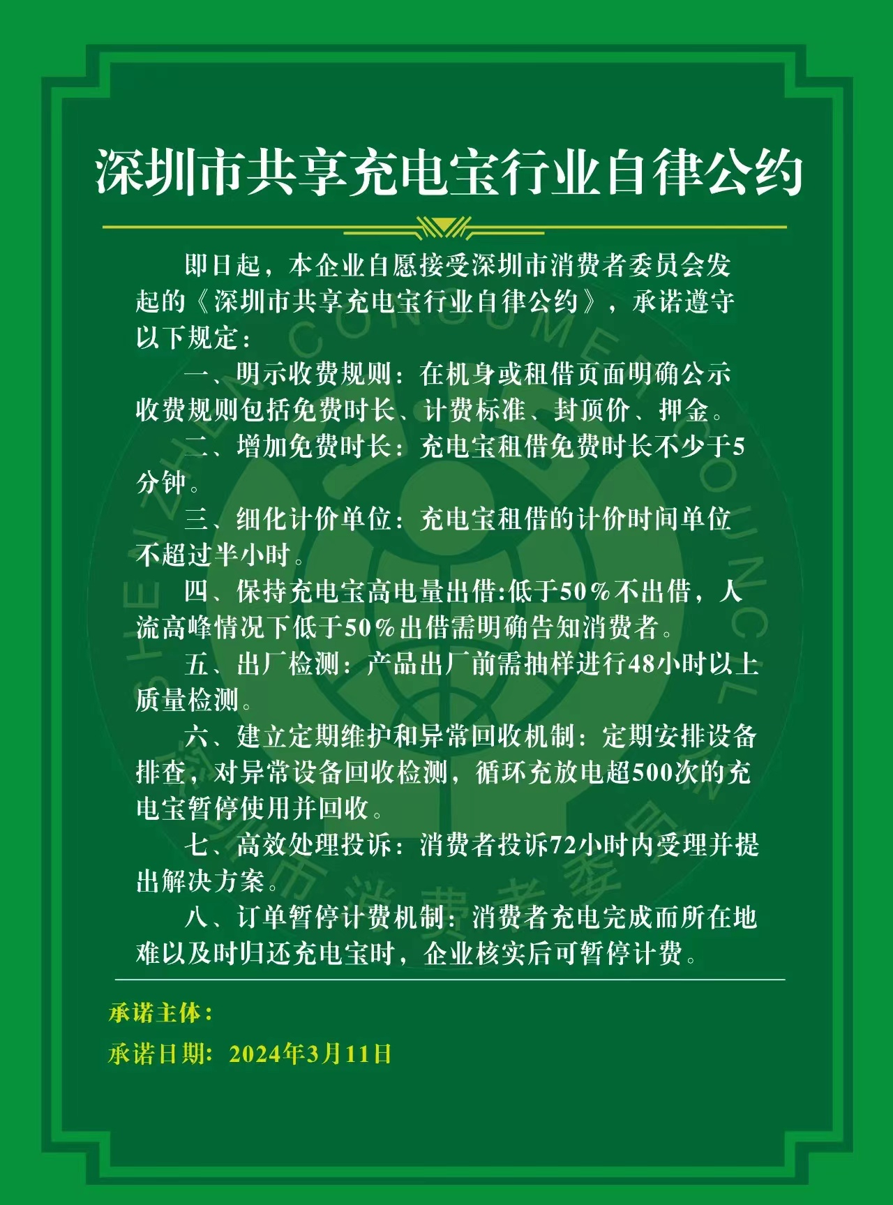 全面解读澳门正版挂牌灯牌资讯，2025版免费资料与解析指南