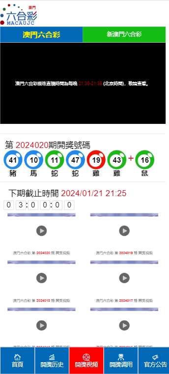 澳门彩票开奖记录揭秘，管家婆精准预测与新奥天天开奖分析