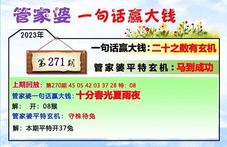 {标题追加词1}:77777888管家婆四肖四码揭秘芳草与澳门管家婆100正确-旅行者特别版