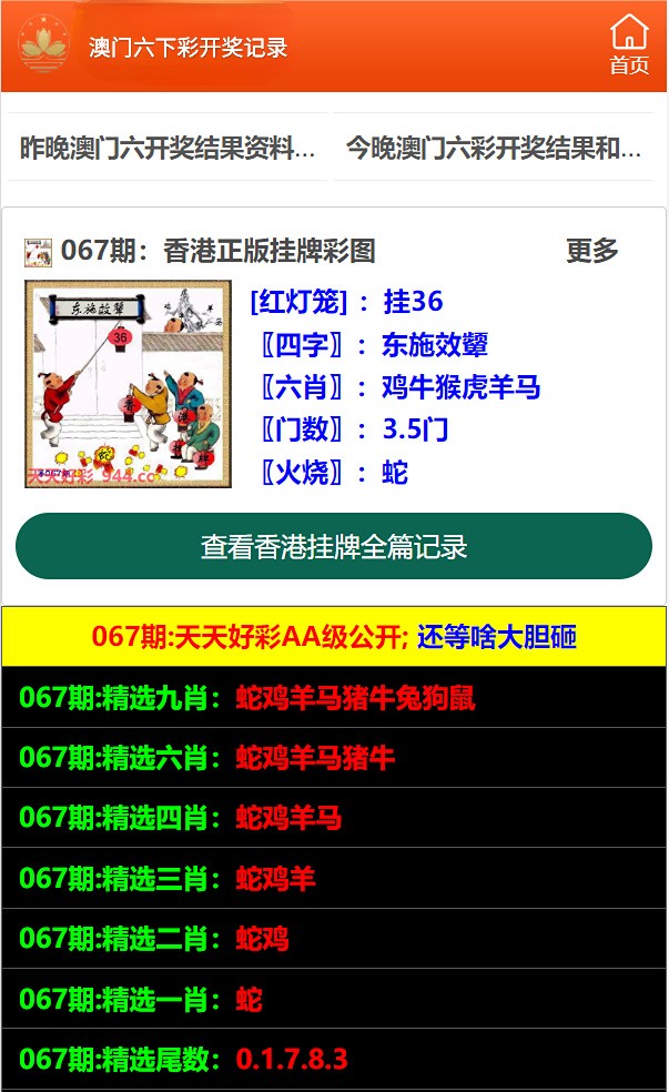 2024年澳门的资料跟澳门管家婆100精准香港和云端版-